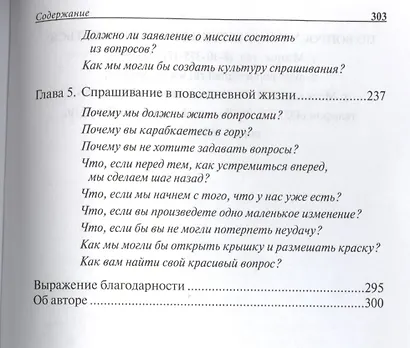 Красивый вопрос - фото 4