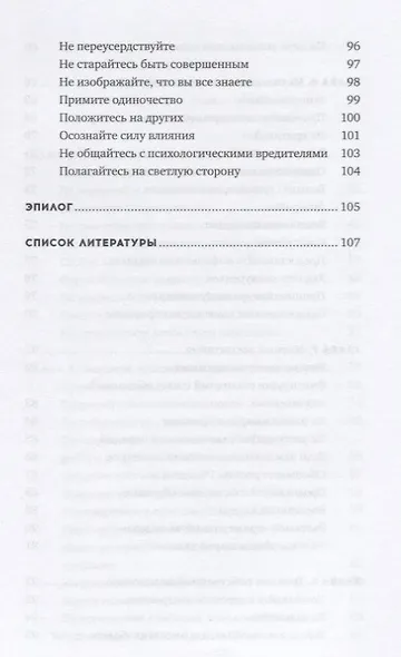 1% лидеров обладает качествами, которых нет у 99% людей - фото 5