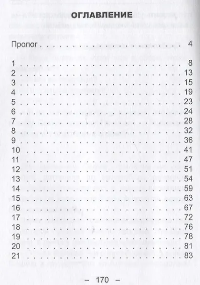 Арап - фото 2