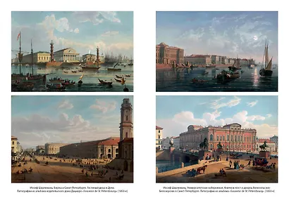 Россия в 1839 году - фото 4