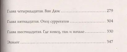 Крылов.БМК.Баржа обреченных - фото 3