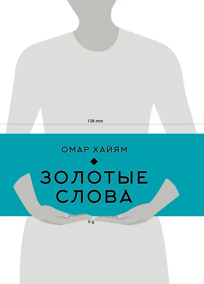 Золотые слова (Книга+футляр) - фото 14