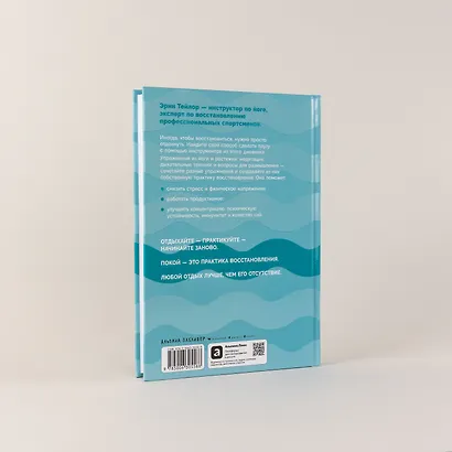 Научись отдыхать: Как восстанавливаться после физических и интеллектуальных нагрузок - фото 5