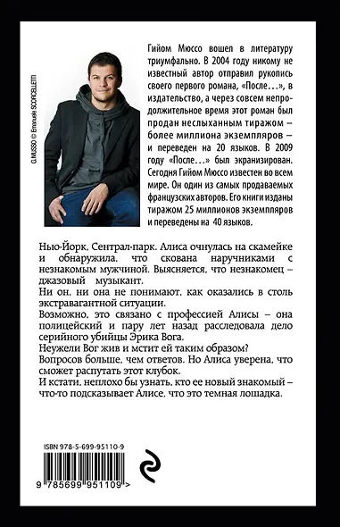 Сентрал-парк - фото 2