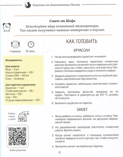 Когда утро, тогда вкусно! Каши, сэндвичи, блюда из яиц, творога и многое другое... - фото 4