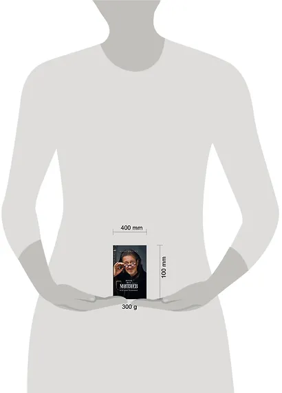 Почти весь Митяев: Песни, стихи, воспоминания - фото 3