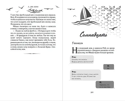 Ужасный Круз - фото 10