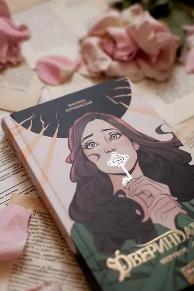 Двериндариум. Мертвое - фото 9