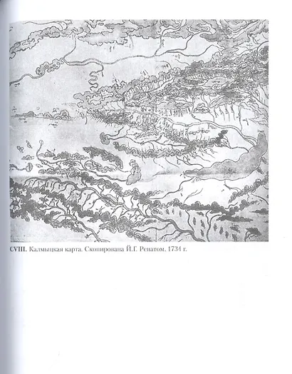 История картографии - фото 5