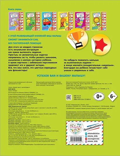 Мой день - фото 2