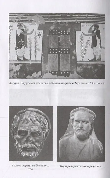 Гражданская община античного мира - фото 7