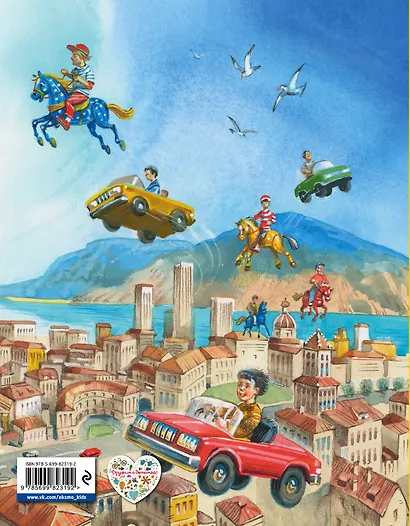 Новые сказки по телефону - фото 2