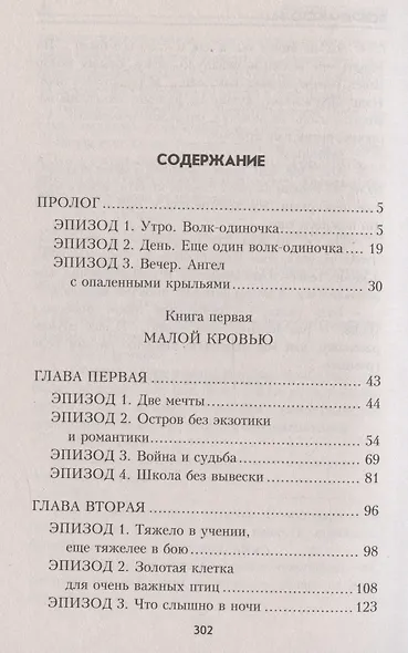 Резервная столица - фото 3