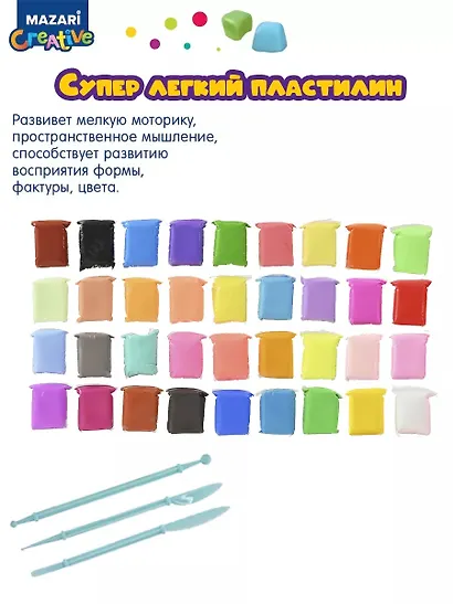 Суперлёгкий пластилин (масса для лепки), 36 цветов по 13 г, пластиковые стеки 3 шт в комплекте, ОПП-упаковка - фото 2