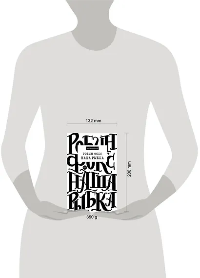 Наша Рыбка - фото 3