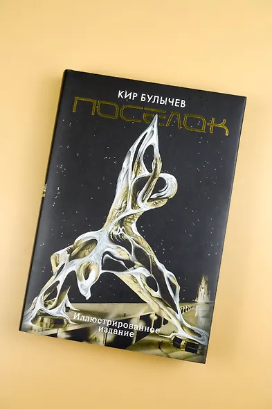 Поселок (с иллюстрациями А. Т. Фоменко) - фото 7