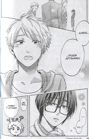 Так сложно любить отаку. Том 3 (Wotaku ni Koi wa Muzukashii / Love Is Hard for Otaku). Манга - фото 5