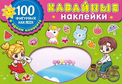 Kawaii наклейки - фото 1