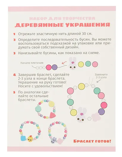 Набор для творчества "Цветняшки. Деревянные украшения. Удивлять и мечтать" - фото 3