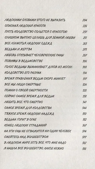 Сабрина. Леденящие душу приключения. Дочь хаоса - фото 3