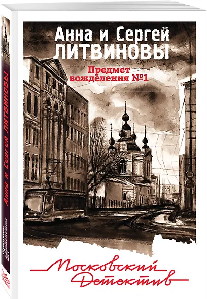 Предмет вожделения №1 - фото 3