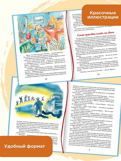 Папа, мама, бабушка, восемь детей и деревянная лошадка - фото 5