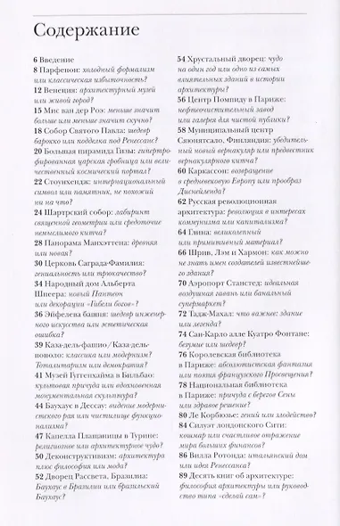 Что особенного в Эйфелевой башне? - фото 2