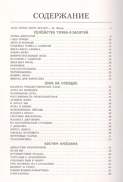 Лето в комоде. Сборник стихов - фото 2