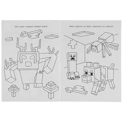 Чудо-раскраска. Чудовище джунглей - фото 2