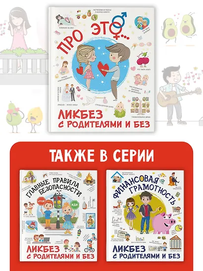 Про ЭТО... - фото 6