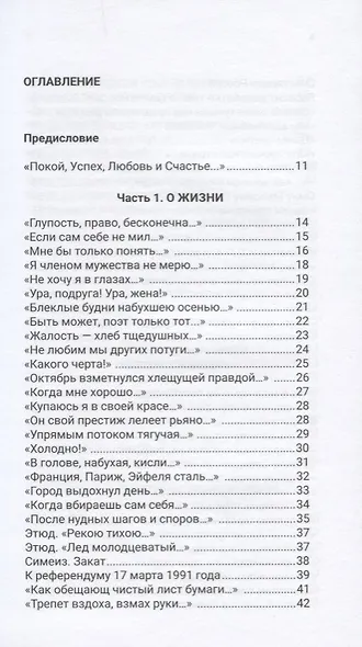 и стоит нянчиться с судьбой... - фото 2
