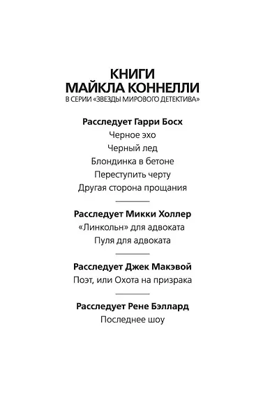 Другая сторона прощания - фото 4