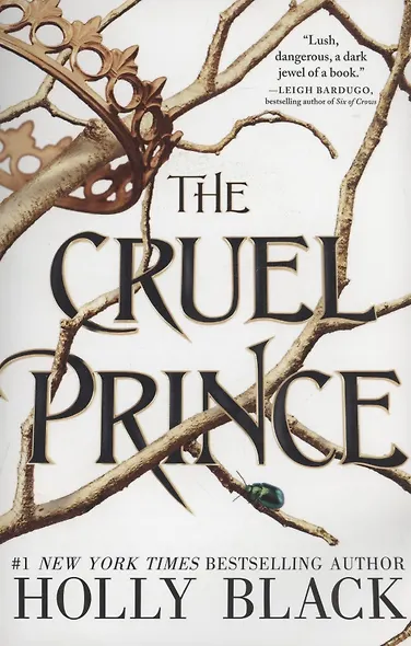 Cruel Prince - фото 1