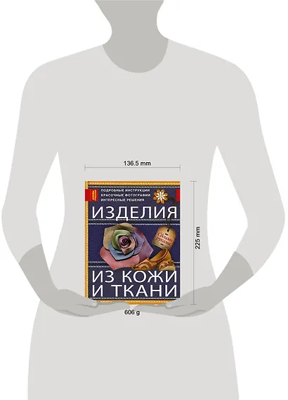 Изделия из кожи и ткани - фото 3