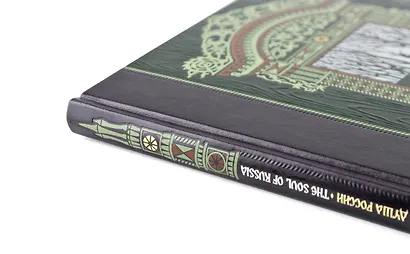 Душа России. 100 незабываемых мест. Книга в коллекционном инкрустированном переплете с тиснением в русском стиле - фото 11