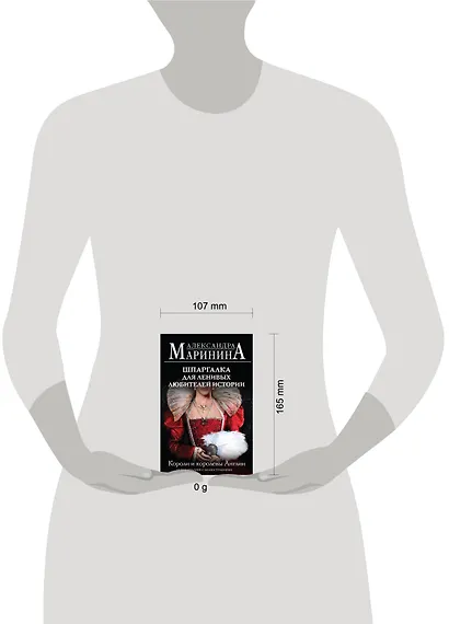 Шпаргалка для ленивых любителей истории. Короли и королевы Англии (обложка) - фото 4