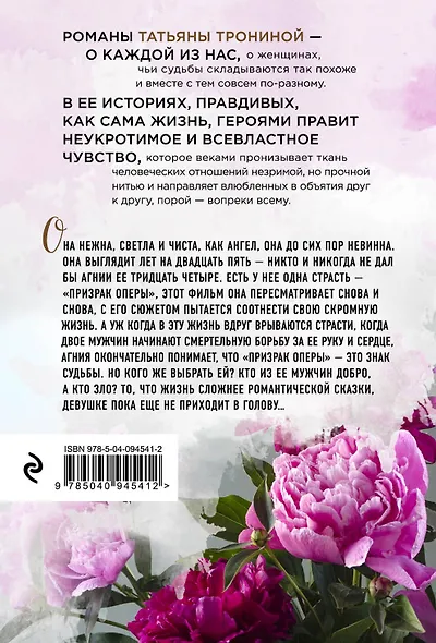 Опасный поклонник - фото 2
