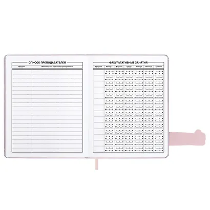 Дневник шк. "Ща всё будет" кожзам, тв.переплёт, тиснение фольгой, магнит.клапан, пантон, одно ляссе, загругл.углы, универс.шпаргалка - фото 11