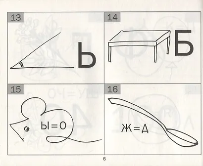 Отгадайки. Простые ребусы для детей - фото 5