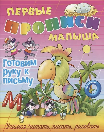 Комплект дошкольника (для мальчиков) №  1 - фото 4