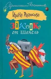 Заколка от Шанель - фото 1