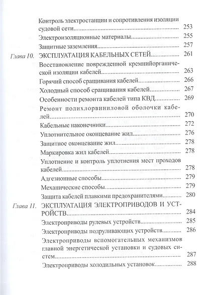 Собрание сочинений (Компл.в 7-ми томах) - фото 4