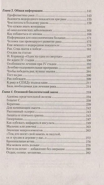 Почему мы так мало живем? Совершенно секретно - фото 3