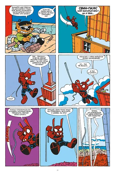 MARVEL: Что за... Росомаха и Каратель?! - фото 7