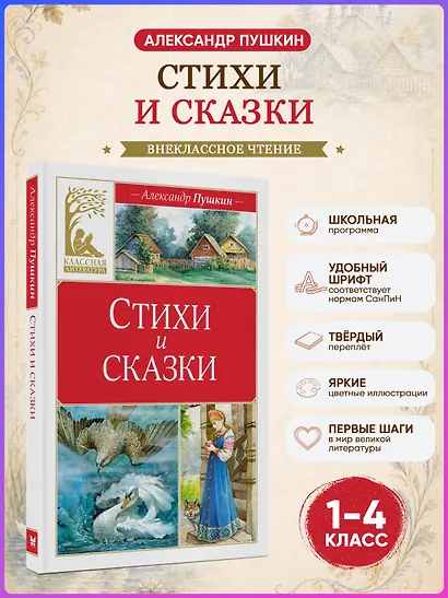 Стихи и сказки - фото 4