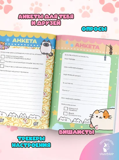 Мур-моменты Пушмяу: ежедневник для вдохновения - фото 6