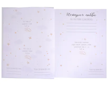 Мой первый альбом - фото 3