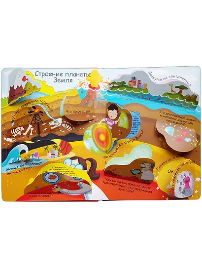 Планета Земля - фото 2