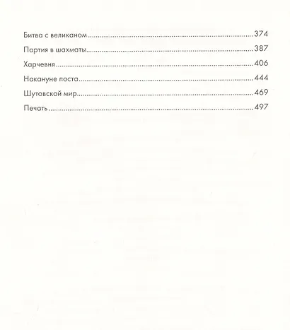 Мим - фото 3