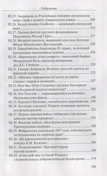 Русские после СССР. Чем мы заняты? - фото 6